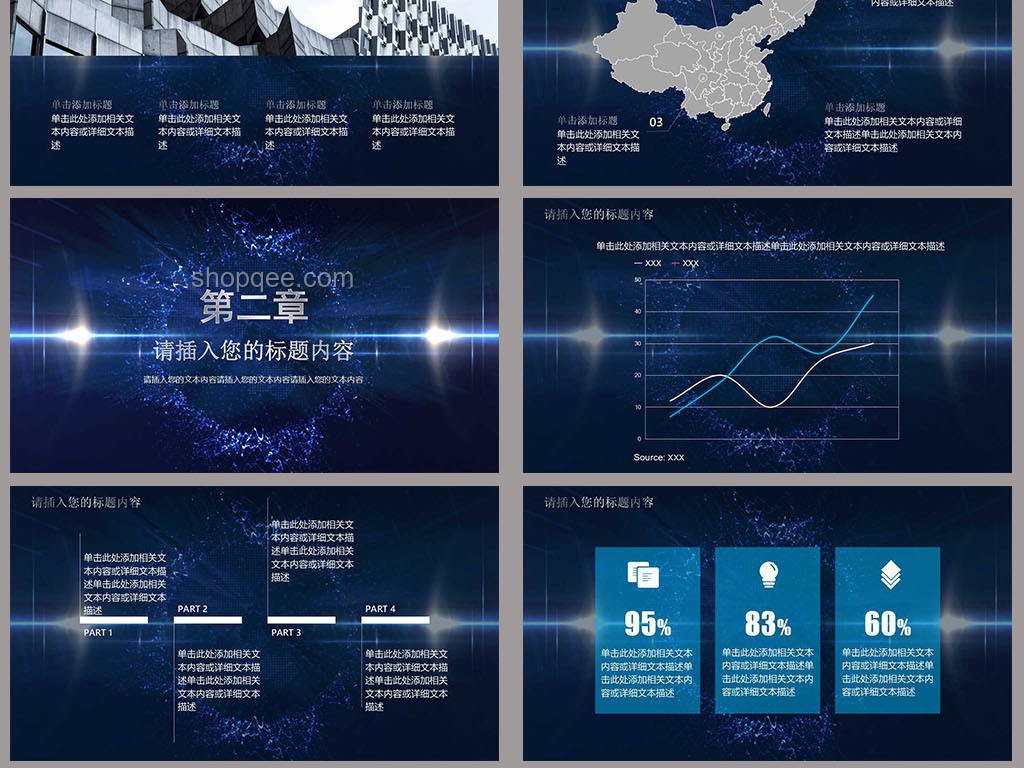 PPT制作进阶：突破PPT的极限，解锁创意新境界！